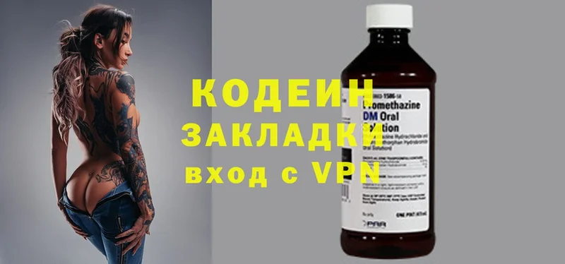 Codein Purple Drank Полысаево